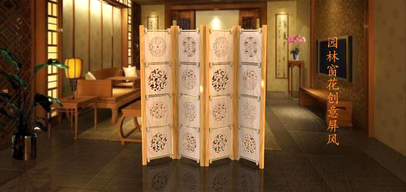 1547014317839938.jpg 3园林窗花创意屏风.jpg