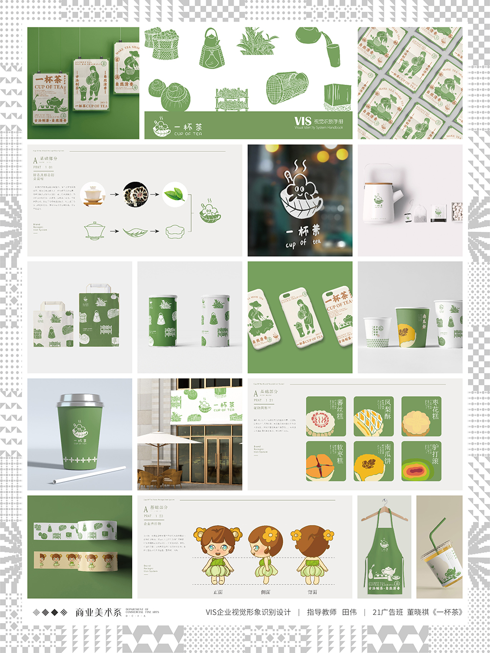 1716267761994379.jpg 董晓祺《一杯茶》(田伟).jpg